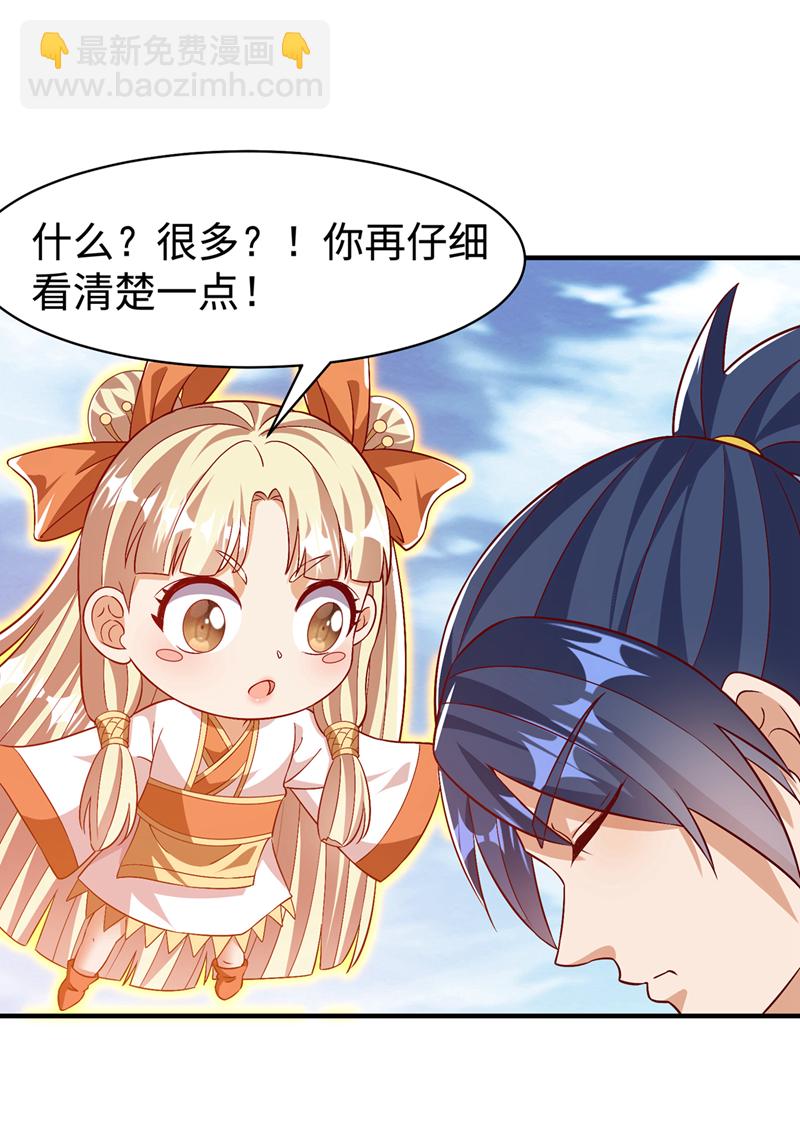 🍘武逆 第499话 道核内的纹路 第34页