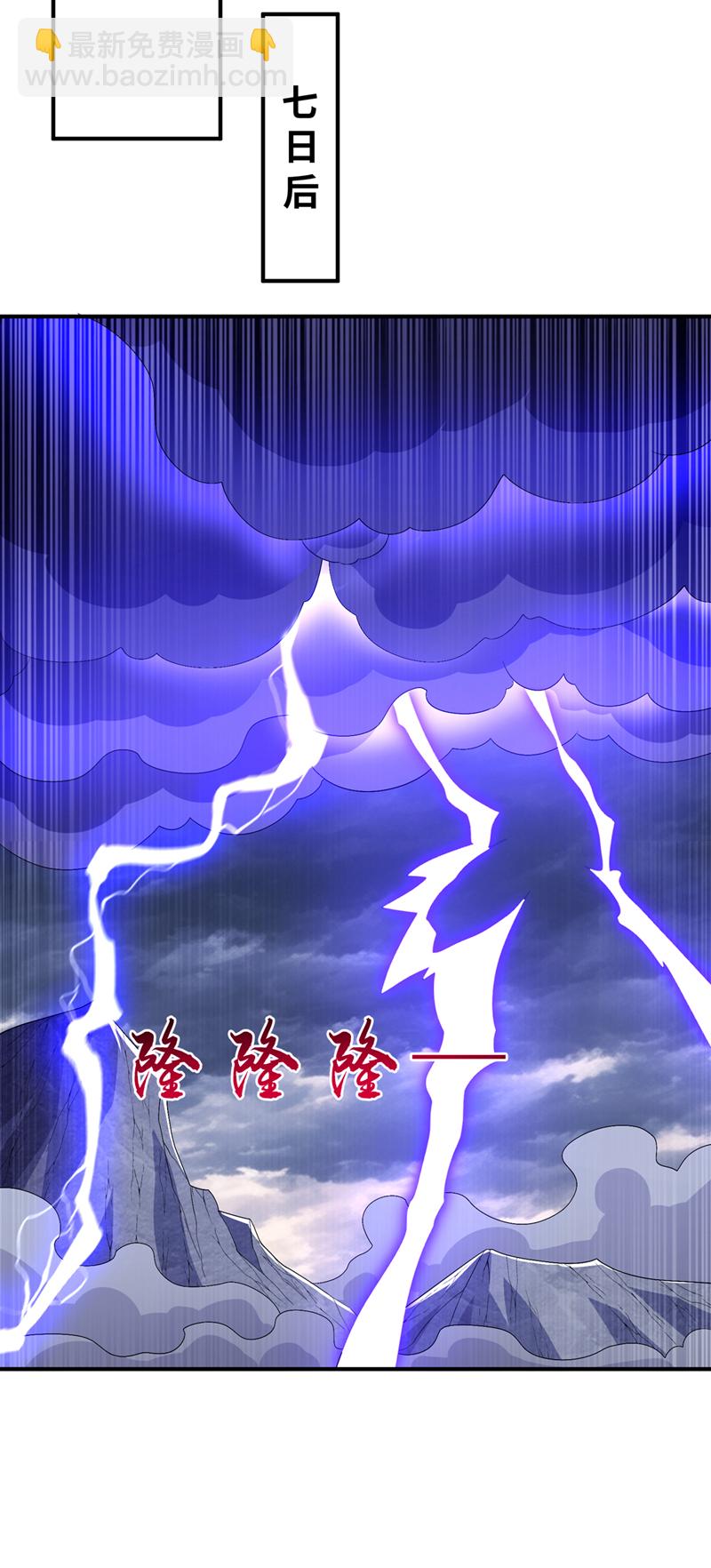 🍘武逆 第499话 道核内的纹路 第6页