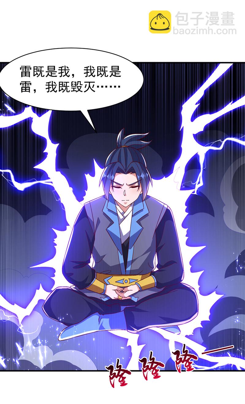 🍘武逆 第499话 道核内的纹路 第7页