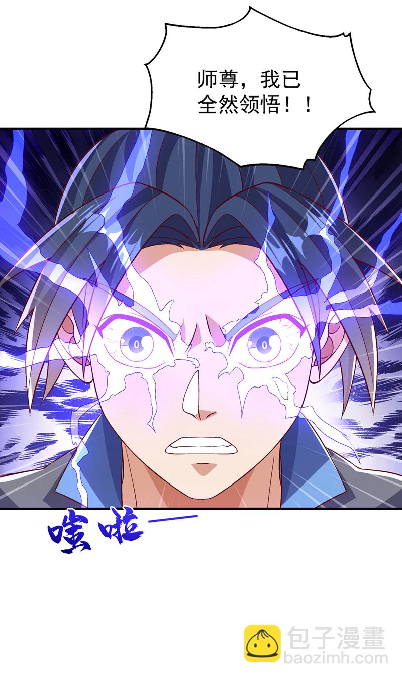 🍘武逆 第499话 道核内的纹路 第8页