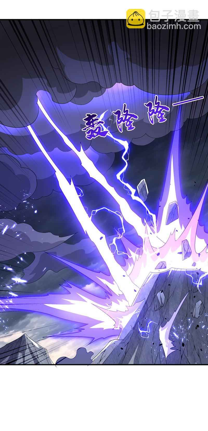 🍘武逆 第499话 道核内的纹路 第9页