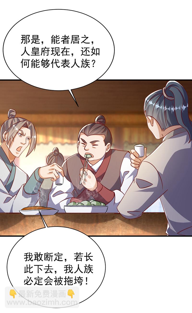 🍘武逆 第501话 毁坏的传送阵 第20页