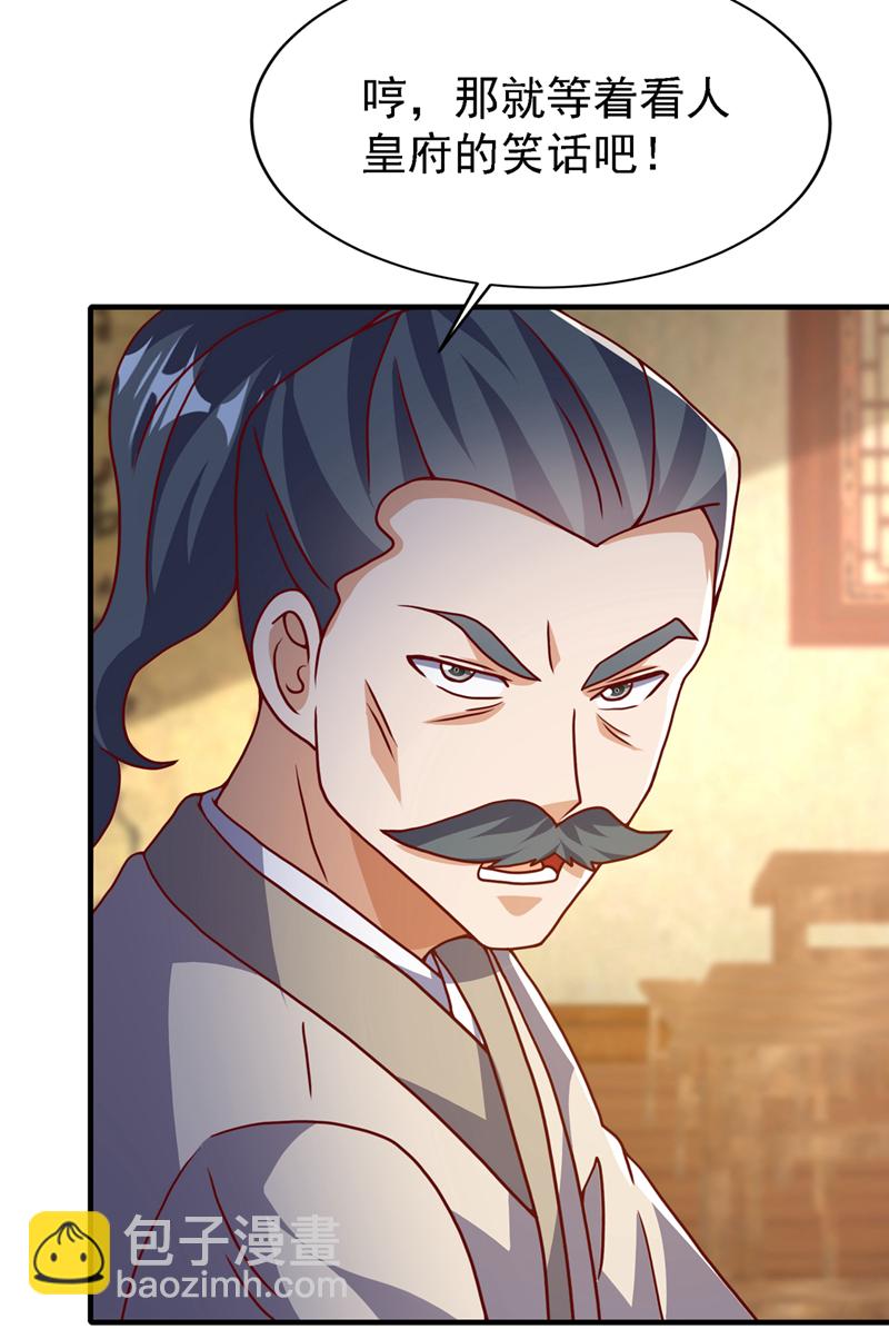 🍘武逆 第501话 毁坏的传送阵 第28页