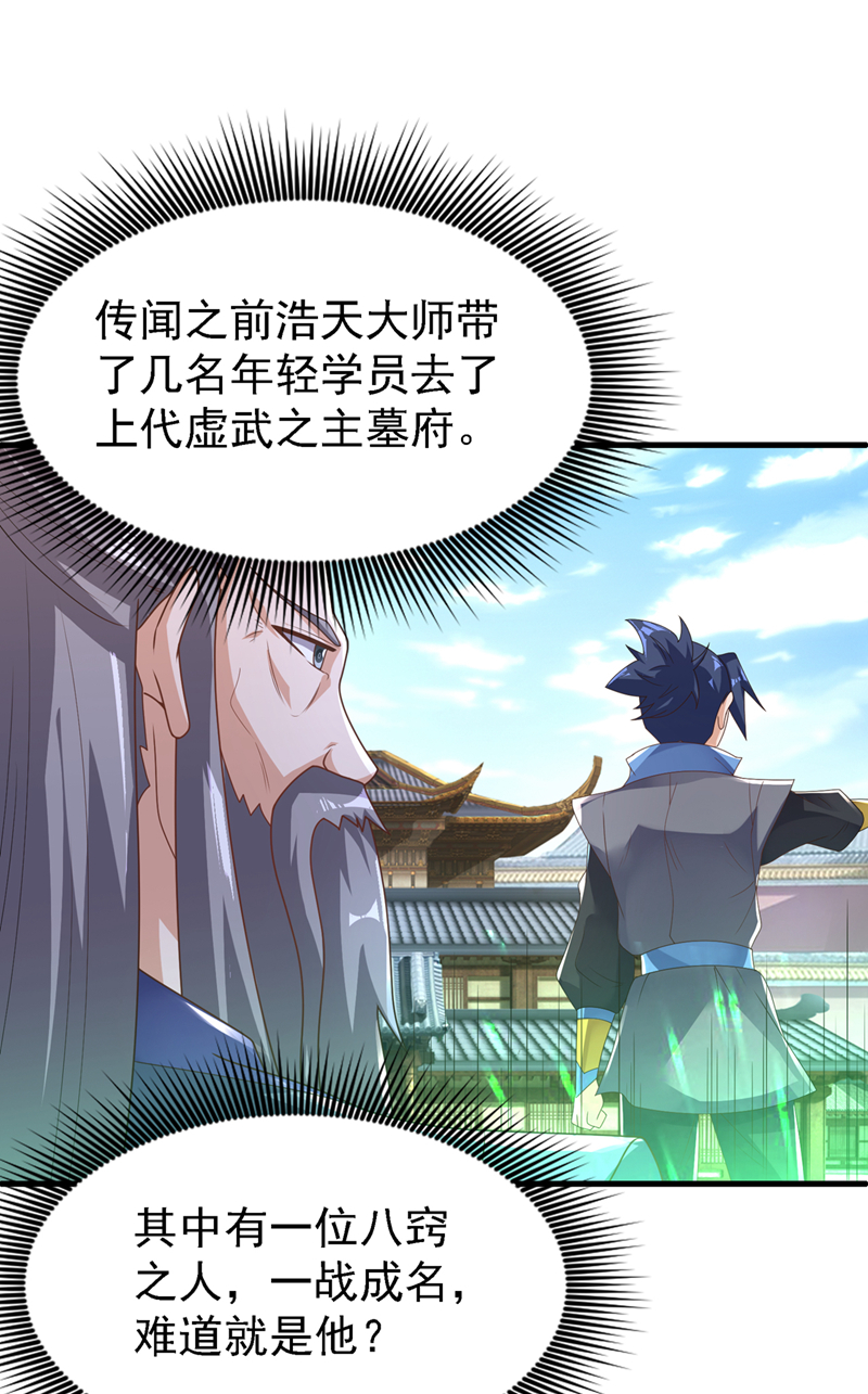 🍘武逆 第503话 你终于回来了！ 第1页