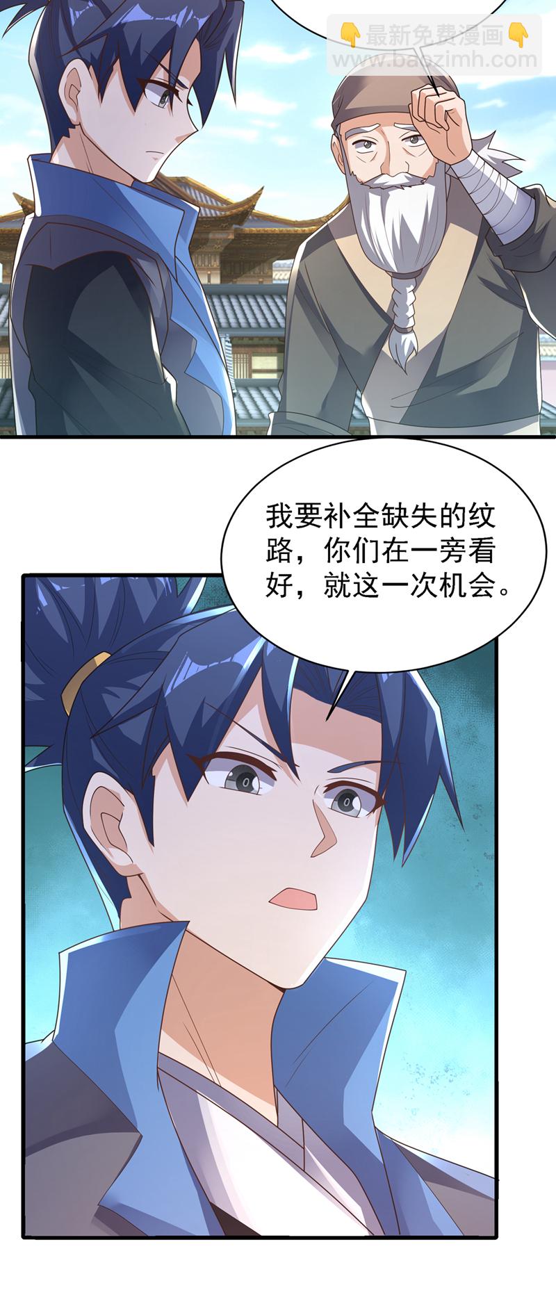 🍘武逆 第503话 你终于回来了！ 第10页
