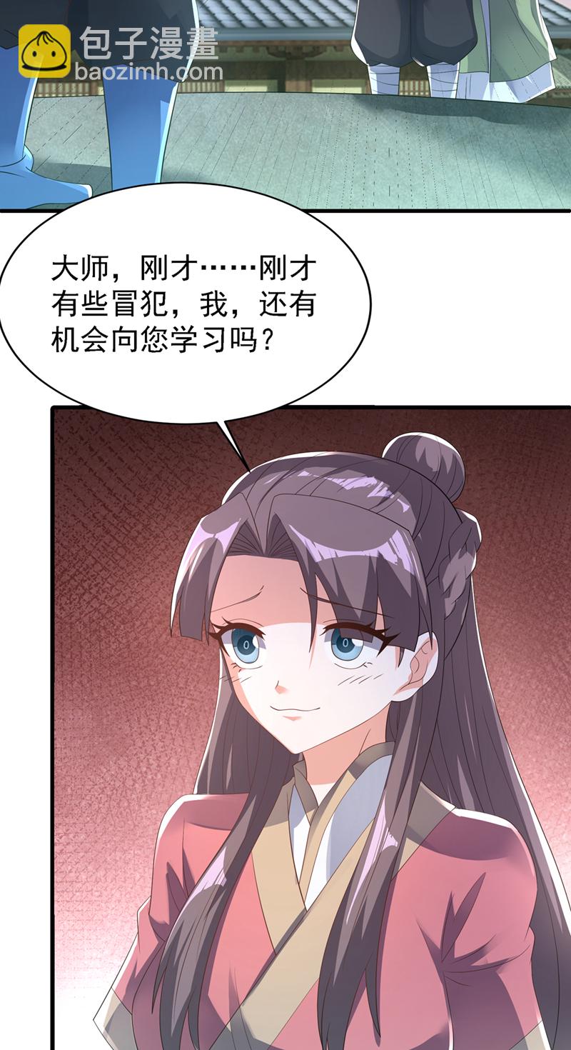 🍘武逆 第503话 你终于回来了！ 第17页
