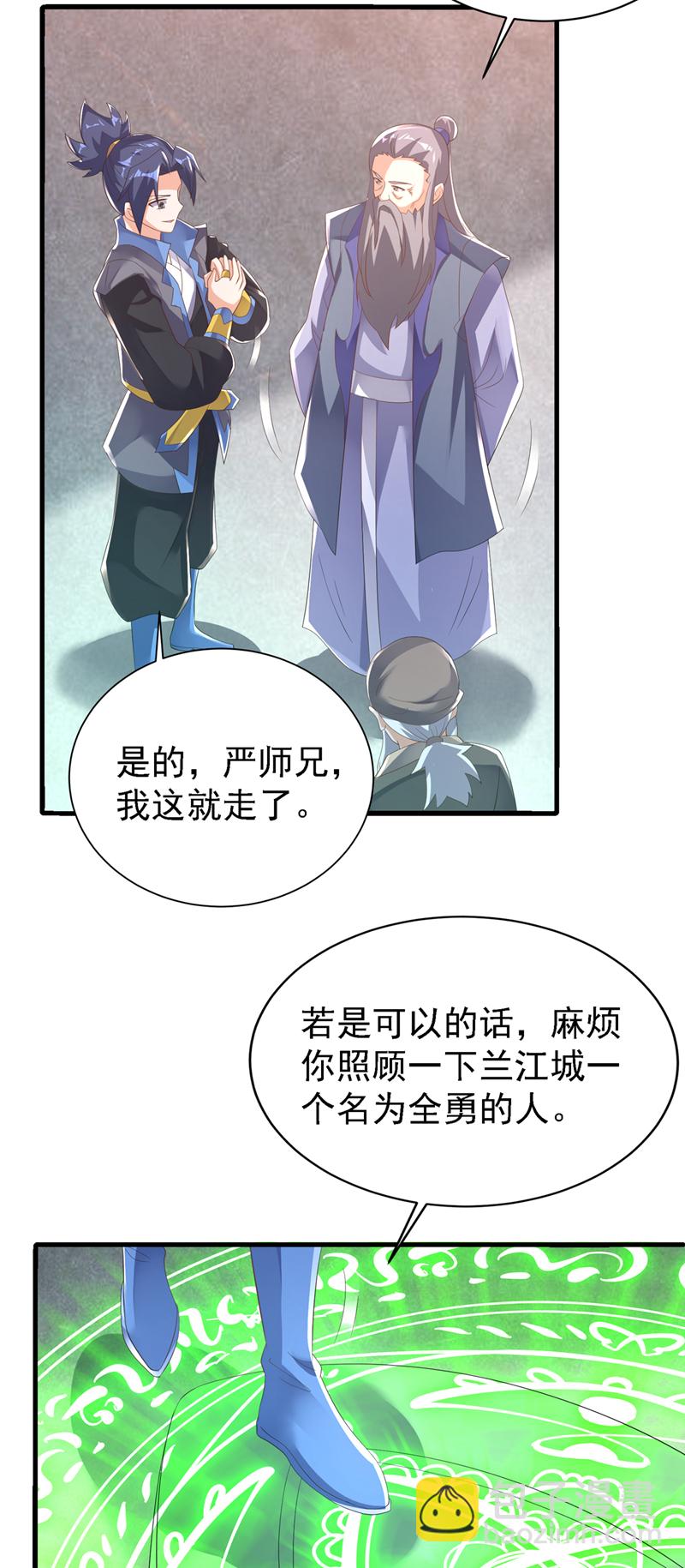 🍘武逆 第503话 你终于回来了！ 第19页
