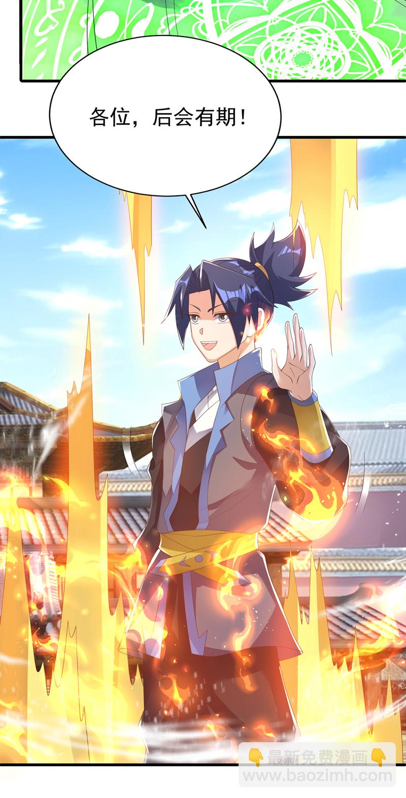 🍘武逆 第503话 你终于回来了！ 第20页