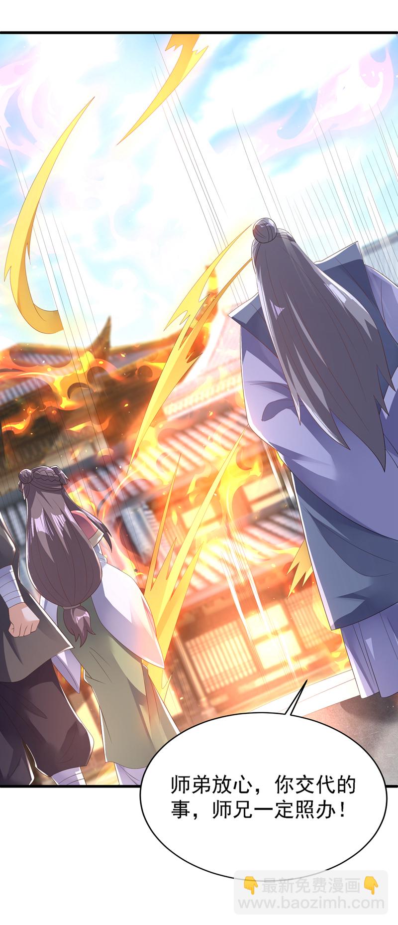 🍘武逆 第503话 你终于回来了！ 第21页