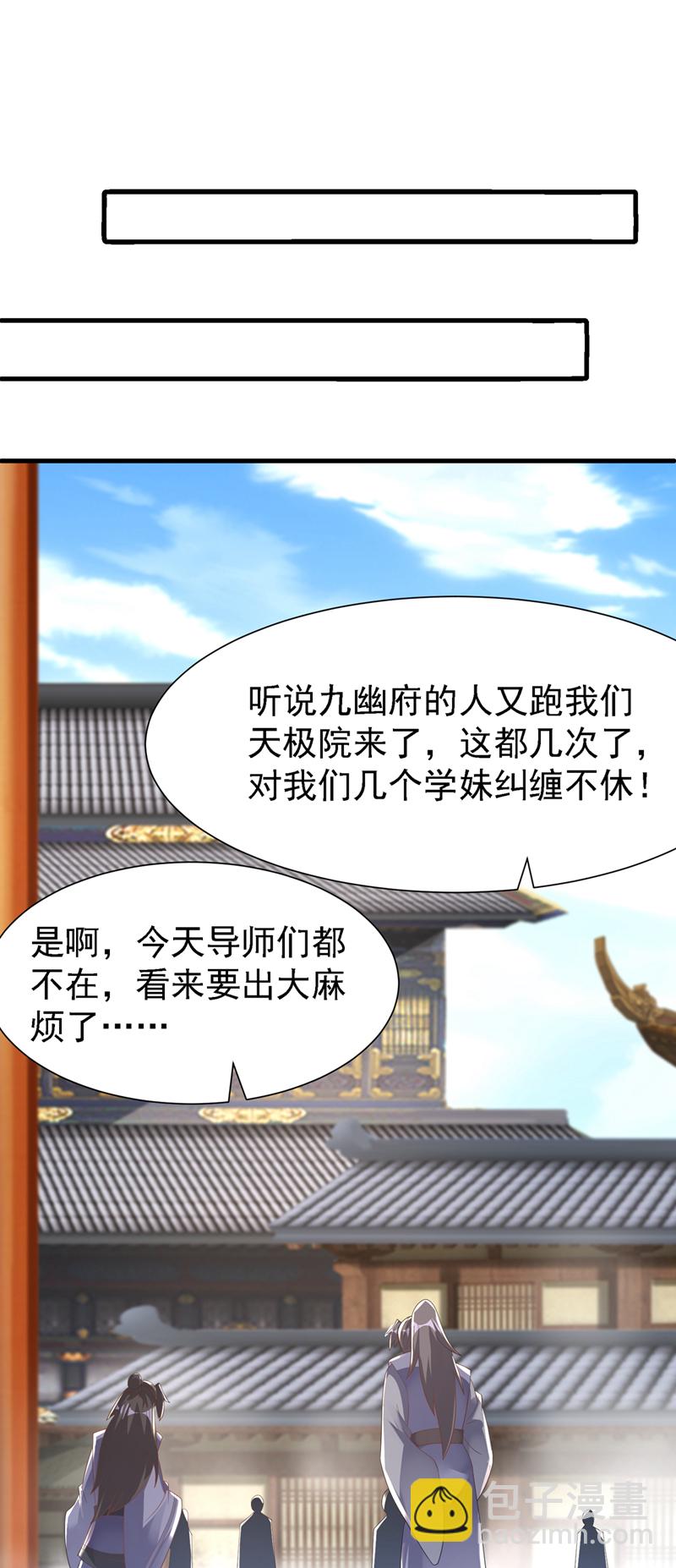 🍘武逆 第503话 你终于回来了！ 第22页