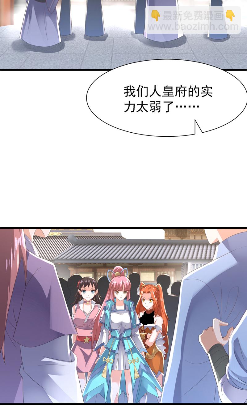 🍘武逆 第503话 你终于回来了！ 第23页