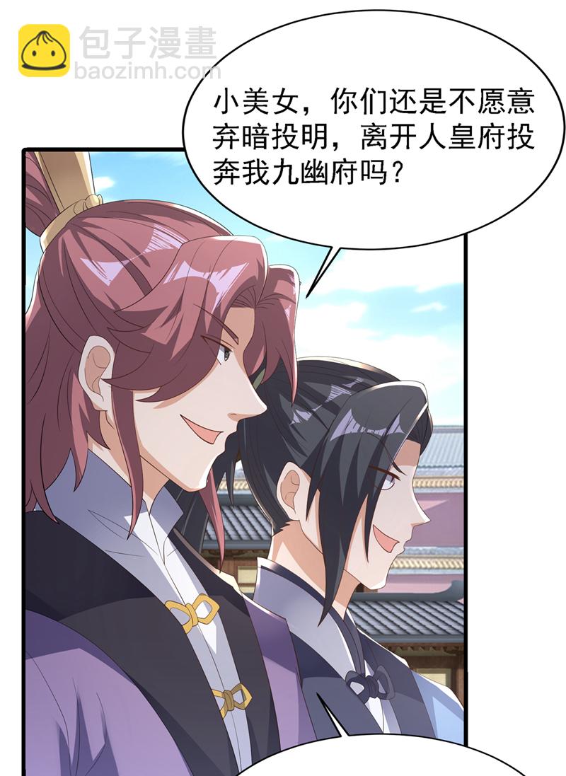 🍘武逆 第503话 你终于回来了！ 第24页