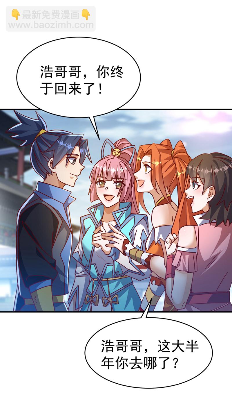 🍘武逆 第503话 你终于回来了！ 第28页