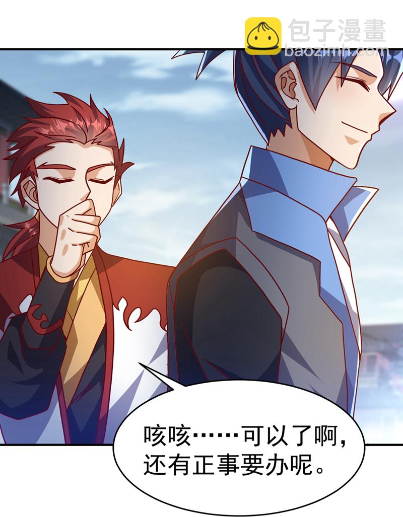🍘武逆 第503话 你终于回来了！ 第29页
