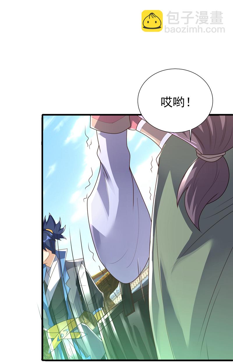 🍘武逆 第503话 你终于回来了！ 第3页