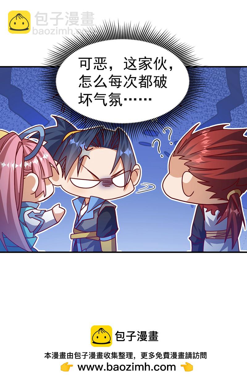 🍘武逆 第503话 你终于回来了！ 第30页
