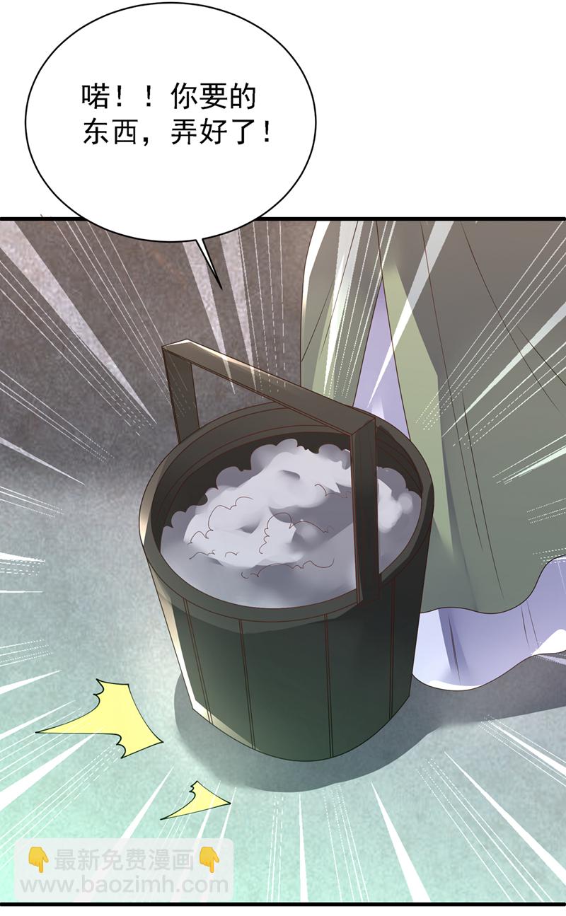 🍘武逆 第503话 你终于回来了！ 第4页