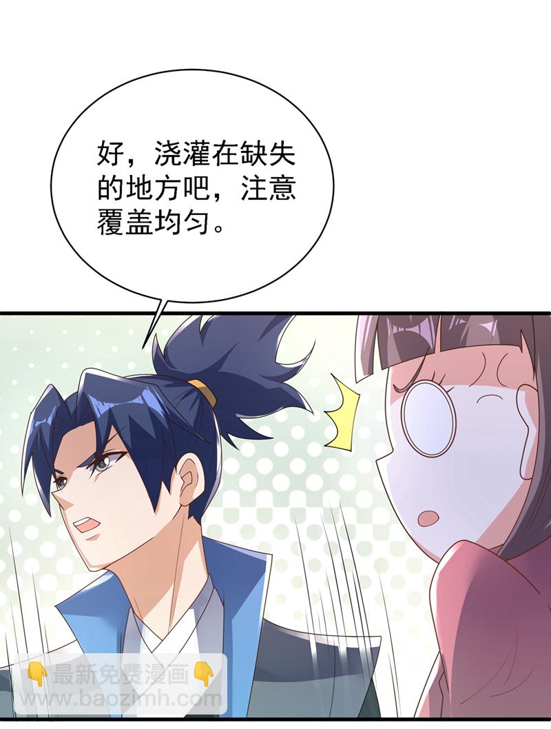 🍘武逆 第503话 你终于回来了！ 第5页