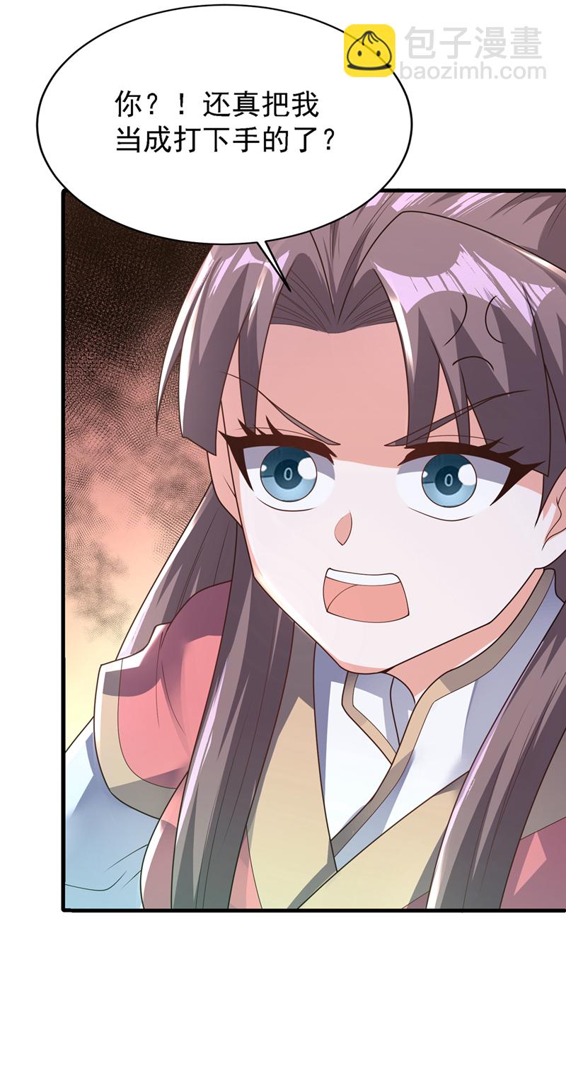 🍘武逆 第503话 你终于回来了！ 第6页