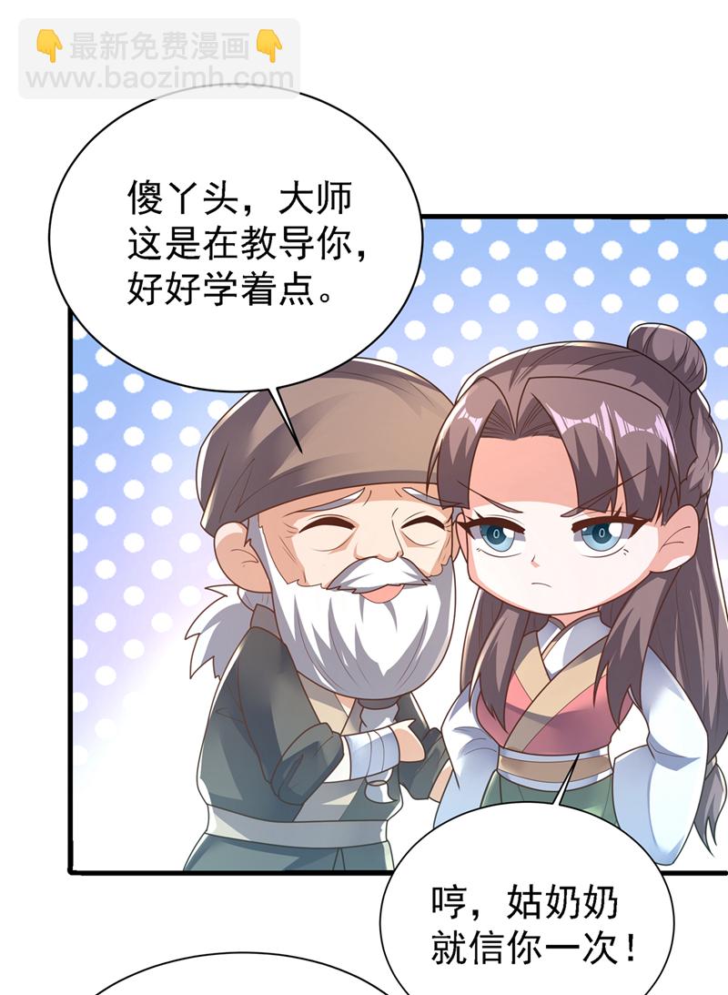 🍘武逆 第503话 你终于回来了！ 第7页