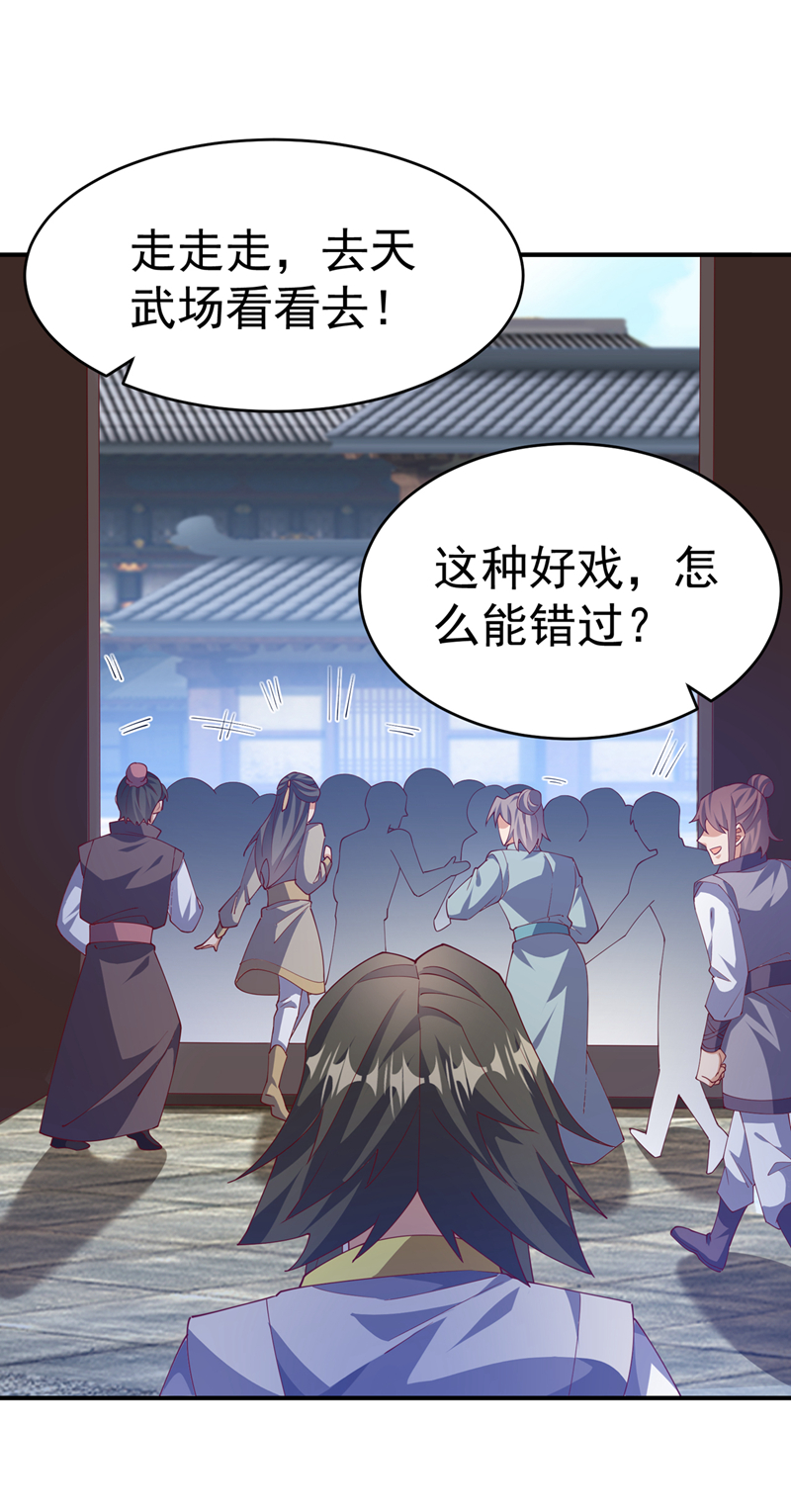 🍘武逆 第505话 九幽神体！ 第1页