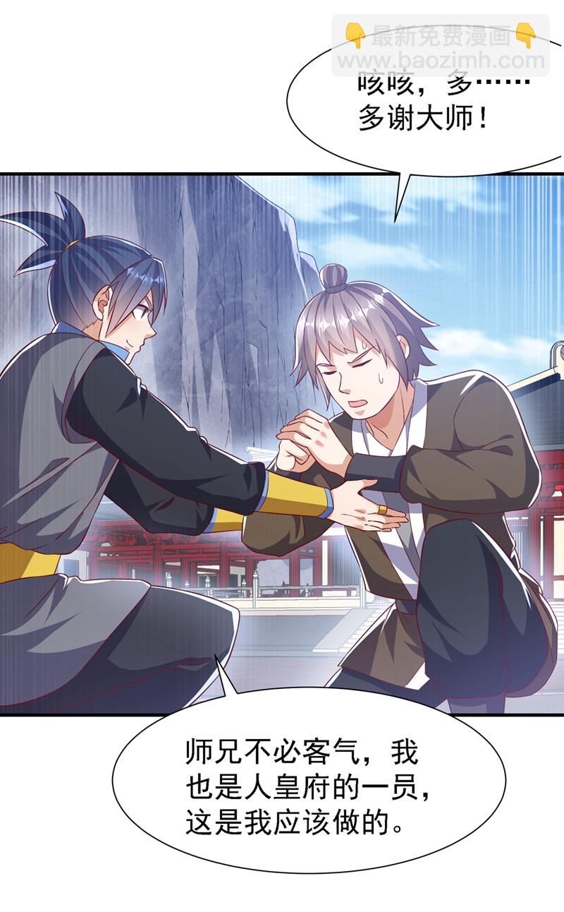 🍘武逆 第505话 九幽神体！ 第10页