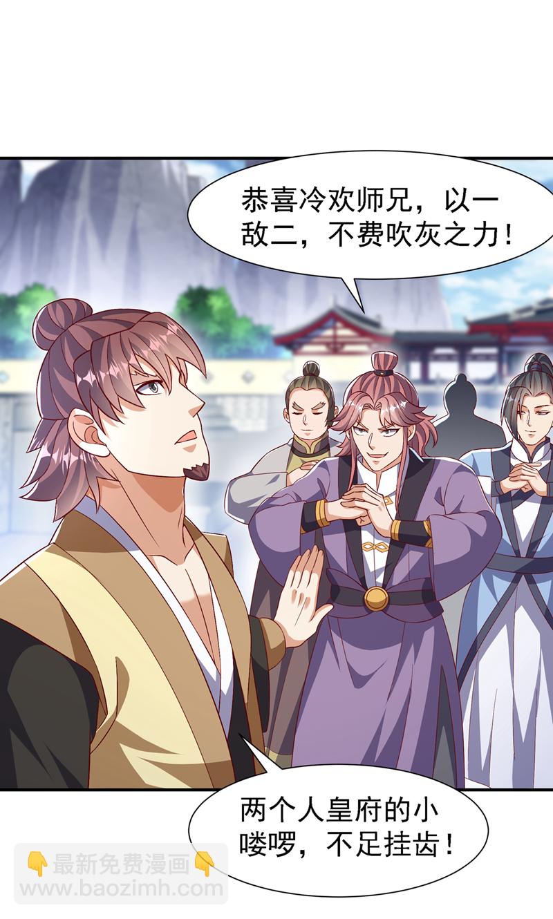 🍘武逆 第505话 九幽神体！ 第11页