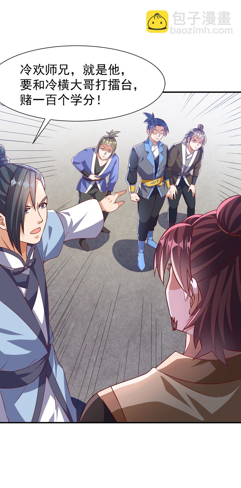 🍘武逆 第505话 九幽神体！ 第13页