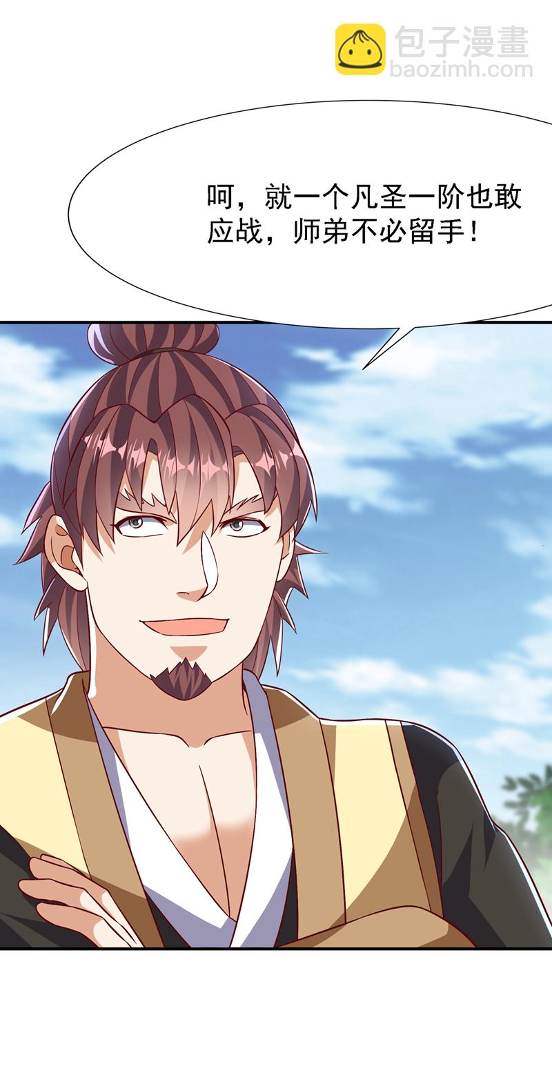 🍘武逆 第505话 九幽神体！ 第14页