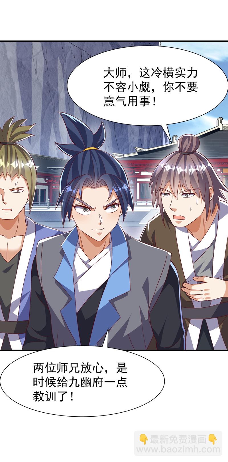 🍘武逆 第505话 九幽神体！ 第15页