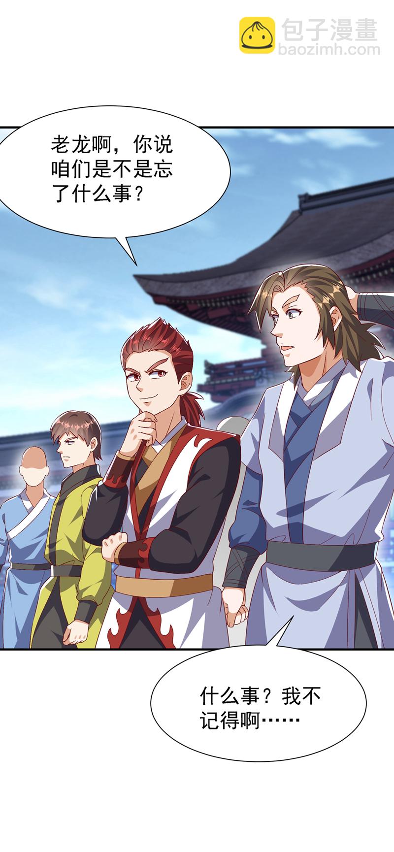 🍘武逆 第505话 九幽神体！ 第16页