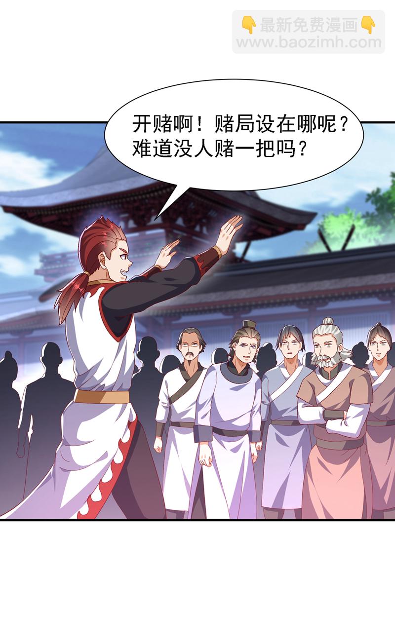 🍘武逆 第505话 九幽神体！ 第17页