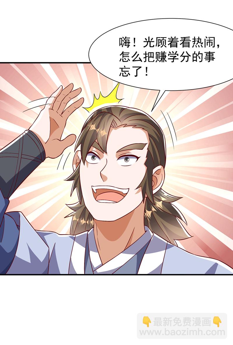 🍘武逆 第505话 九幽神体！ 第18页