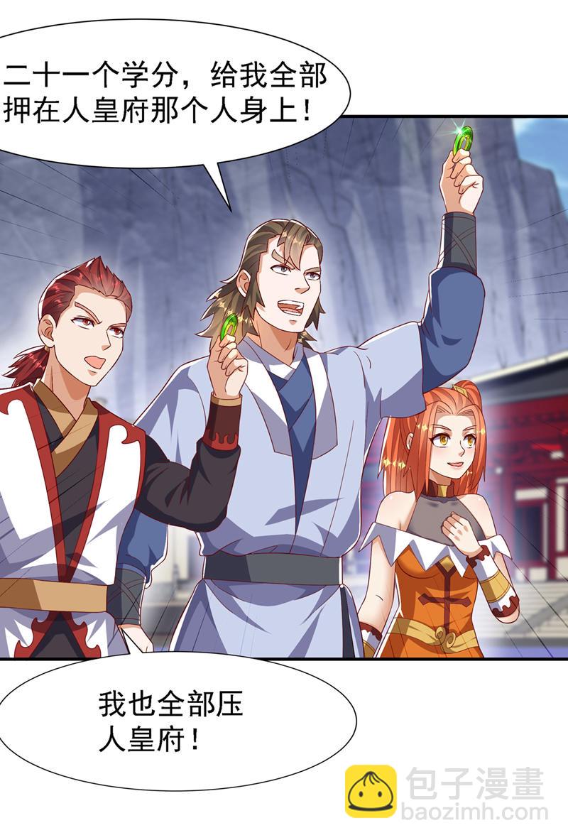 🍘武逆 第505话 九幽神体！ 第20页