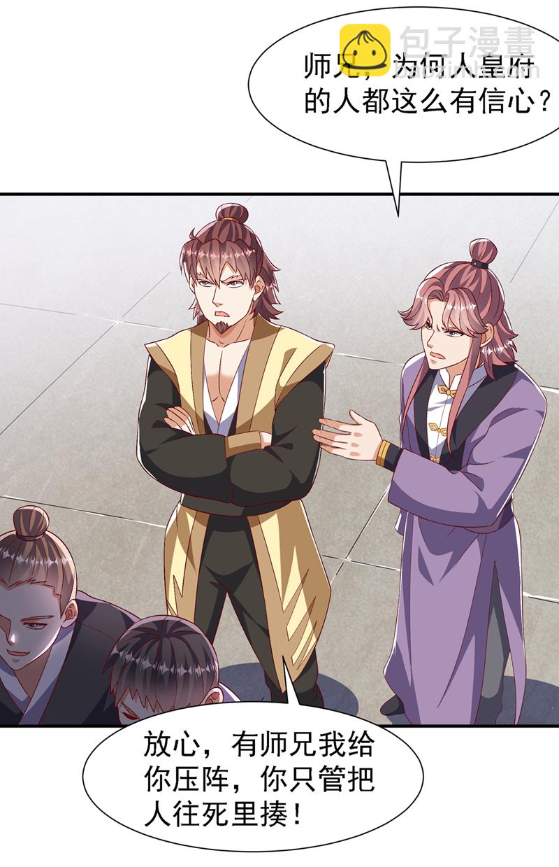 🍘武逆 第505话 九幽神体！ 第21页