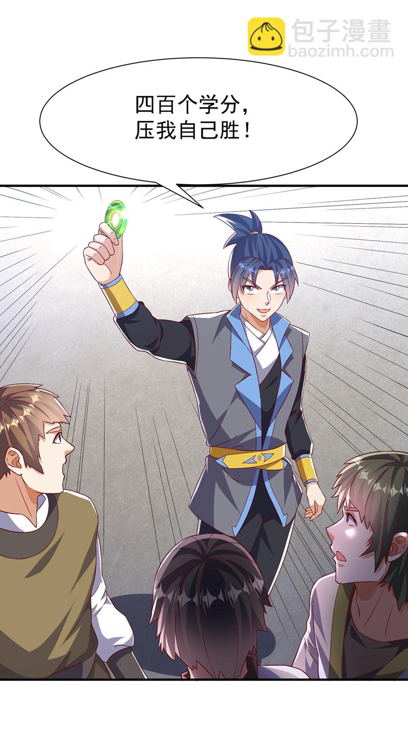 🍘武逆 第505话 九幽神体！ 第23页