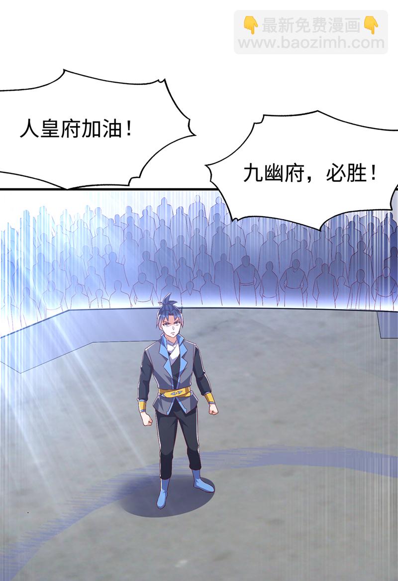 🍘武逆 第505话 九幽神体！ 第25页