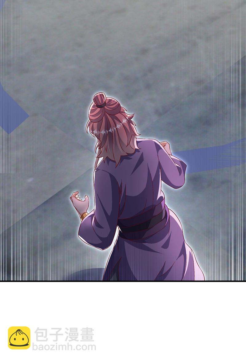 🍘武逆 第505话 九幽神体！ 第26页