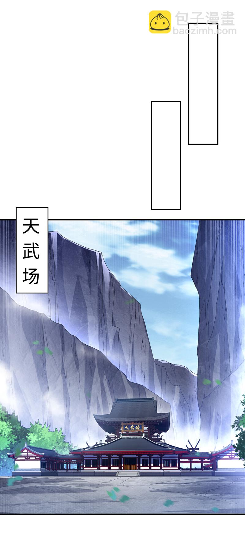 🍘武逆 第505话 九幽神体！ 第3页