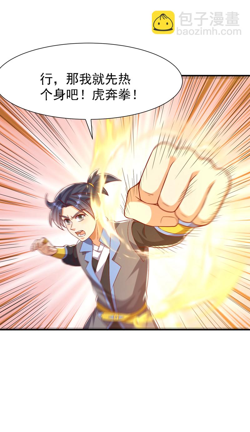 🍘武逆 第505话 九幽神体！ 第31页
