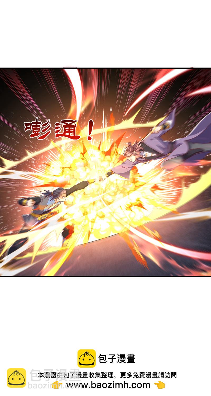 🍘武逆 第505话 九幽神体！ 第32页