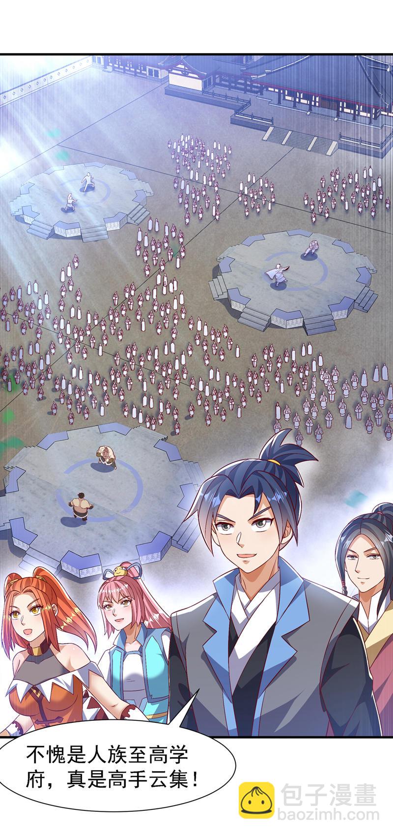 🍘武逆 第505话 九幽神体！ 第4页