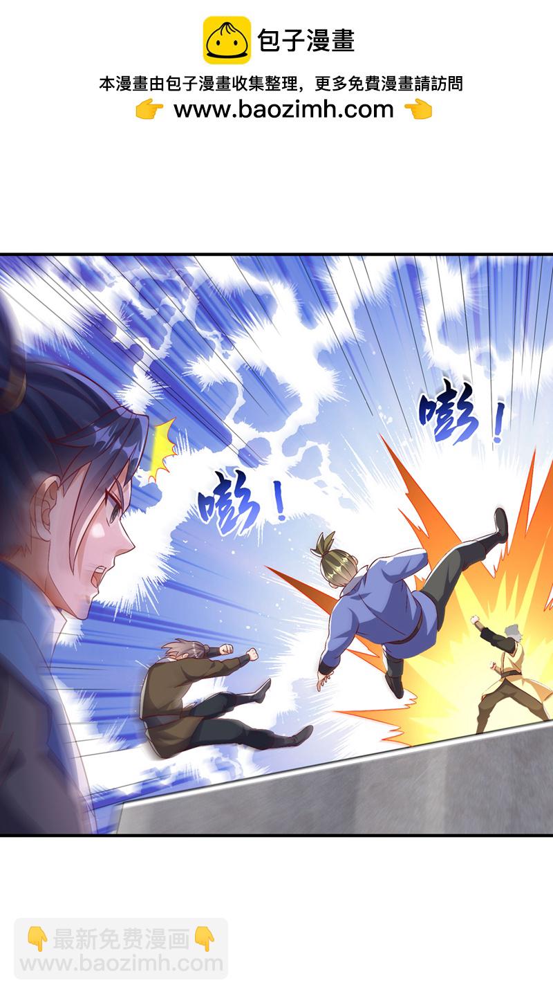 🍘武逆 第505话 九幽神体！ 第5页