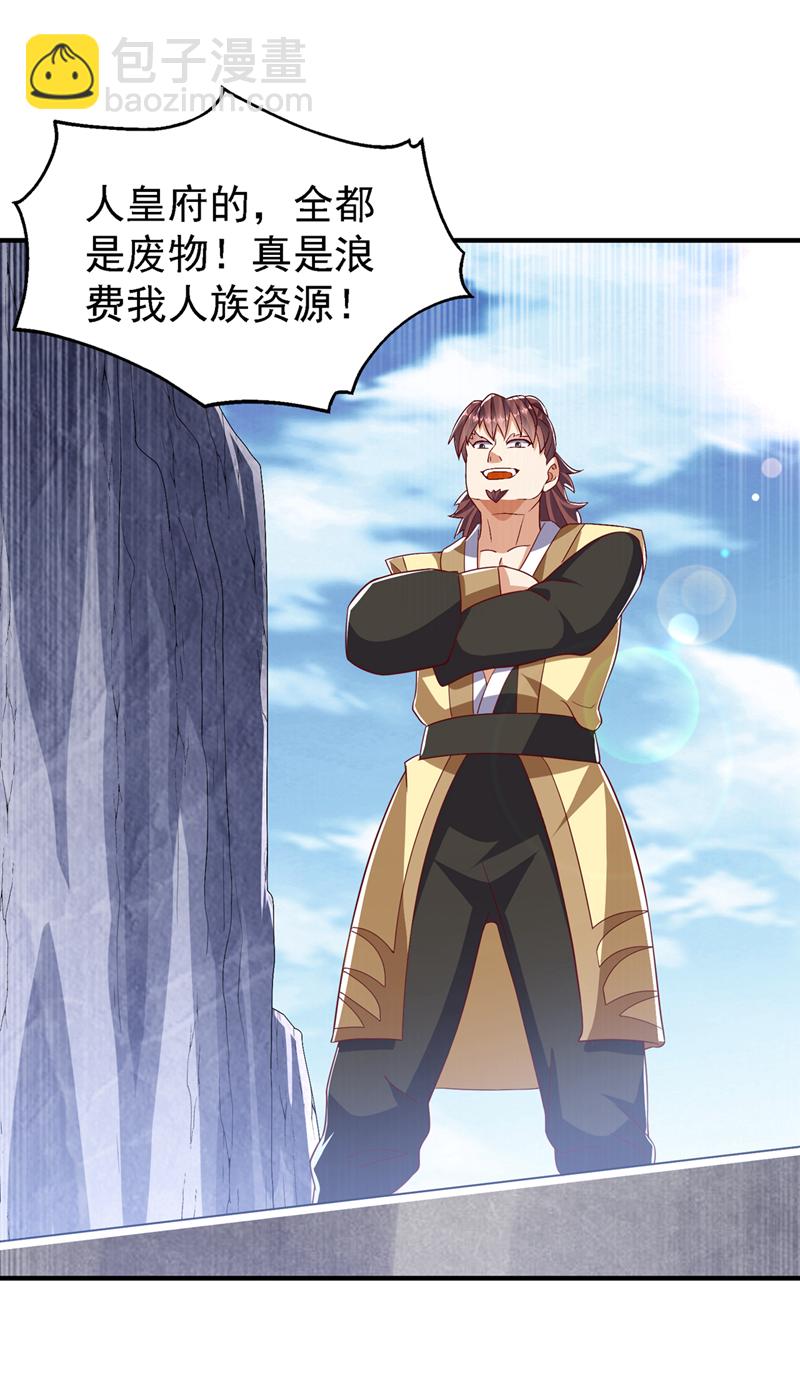 🍘武逆 第505话 九幽神体！ 第6页