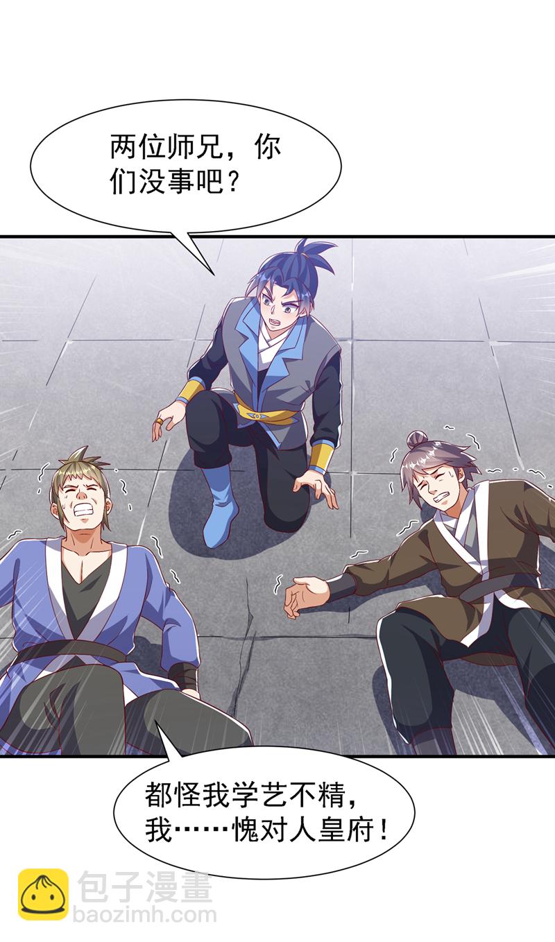 🍘武逆 第505话 九幽神体！ 第7页