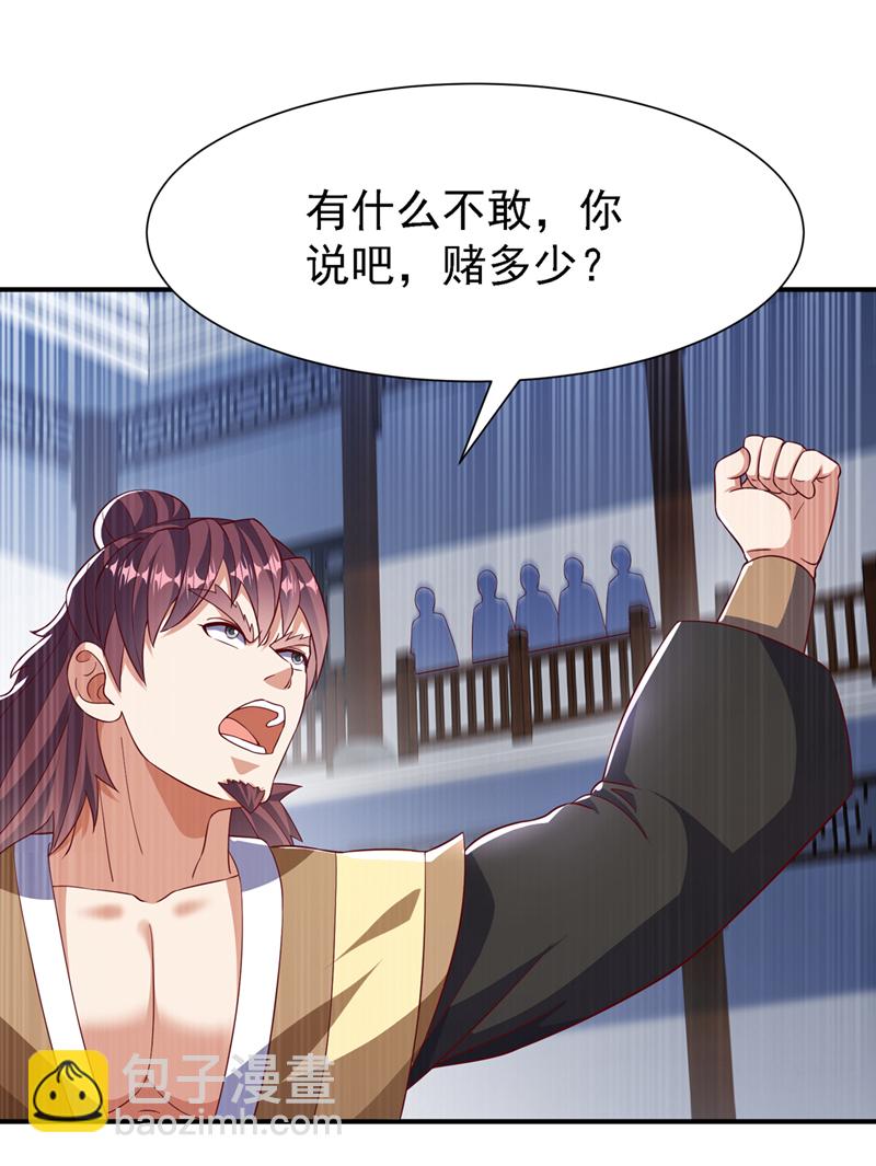 🍘武逆 第507话 多谢你的学分 第13页