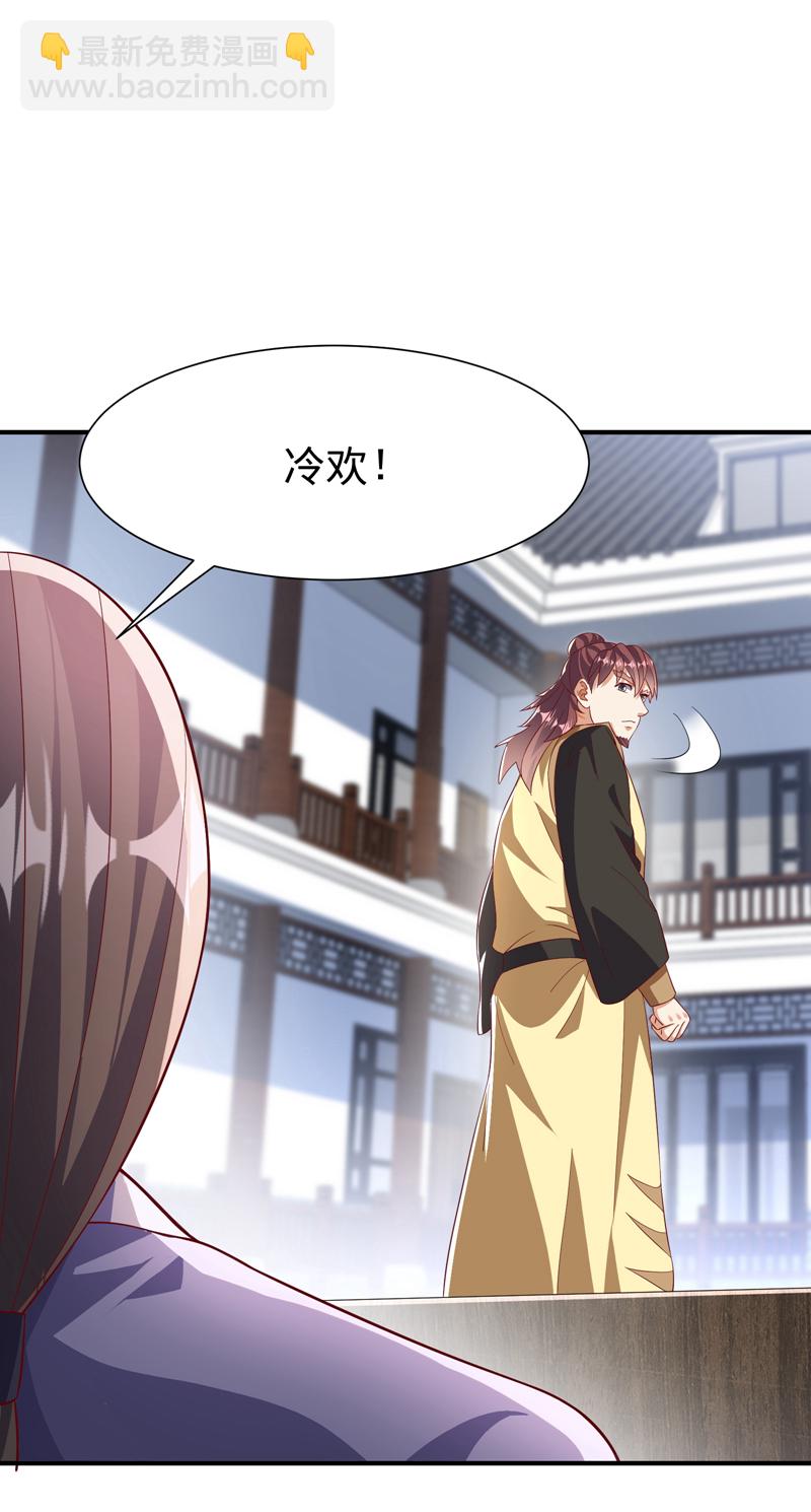 🍘武逆 第507话 多谢你的学分 第18页