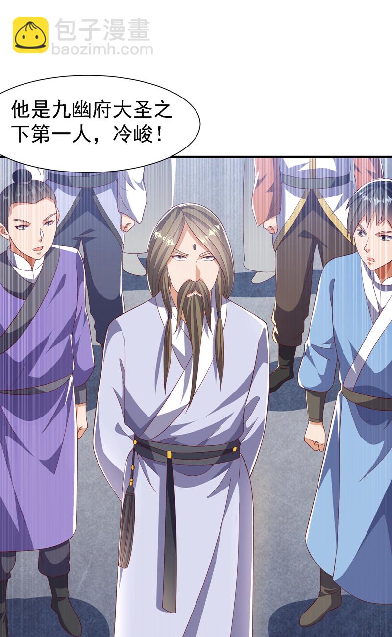 🍘武逆 第507话 多谢你的学分 第19页