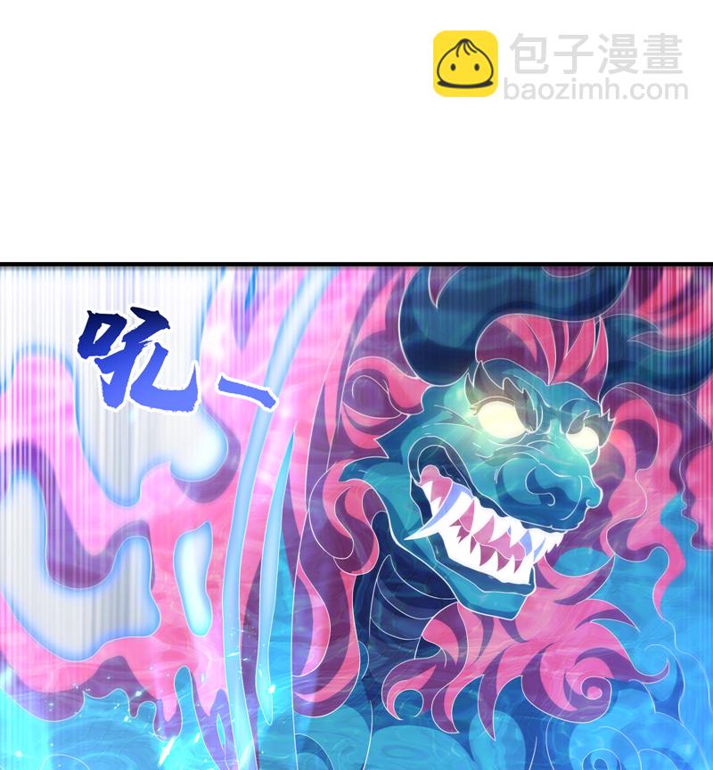 🍘武逆 第507话 多谢你的学分 第30页