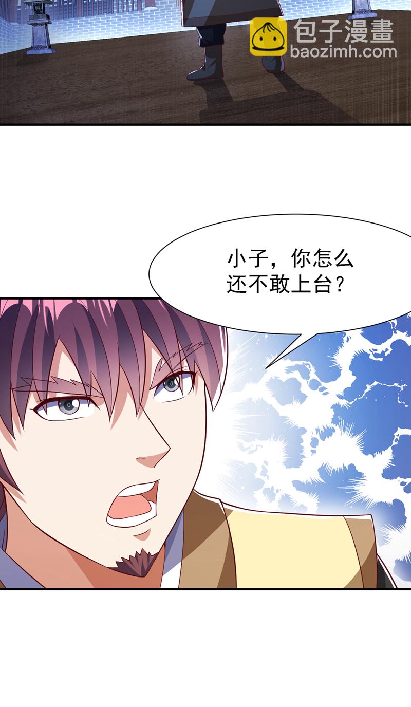 🍘武逆 第507话 多谢你的学分 第9页